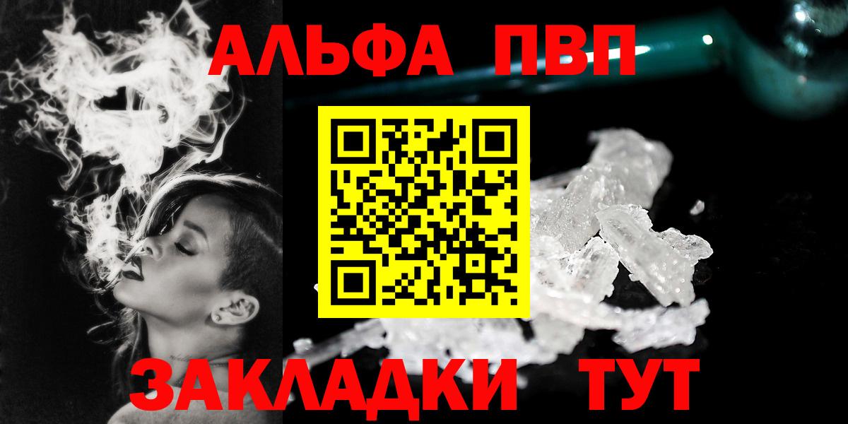 Alpha-PVP  Вход с VPN  Гусь-Хрустальный  А ПВП кристаллы  Alpha PVP мука 