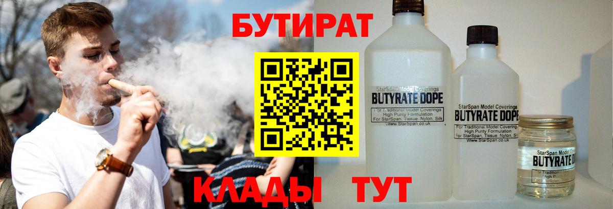 БУТИРАТ оксана Гусь-Хрустальный