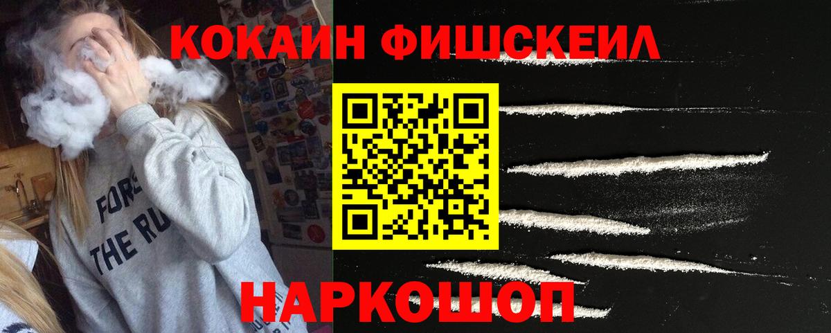 Cocaine 97%  Вход с VPN  Гусь-Хрустальный  Кокаин  COCAIN VHQ 