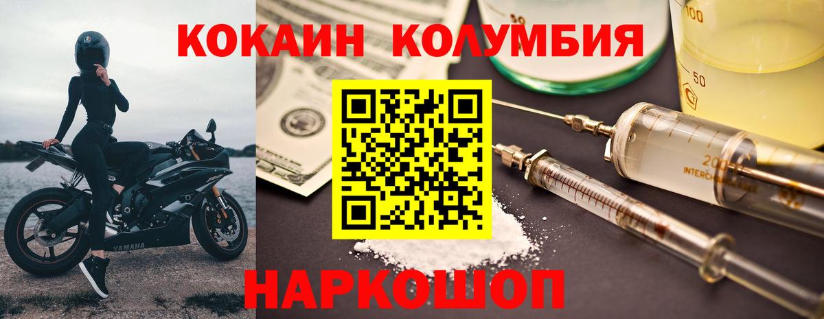 Кокаин Fish Scale Гусь-Хрустальный
