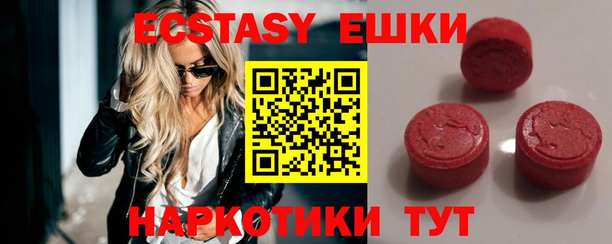 ЭКСТАЗИ XTC Гусь-Хрустальный