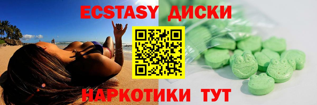 Ecstasy Cube  даркнет официальный сайт  Вход с VPN  Гусь-Хрустальный  Ecstasy XTC 
