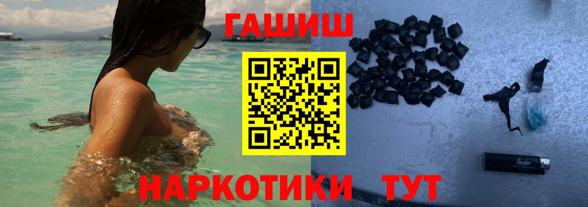 ГАШИШ гашик Гусь-Хрустальный