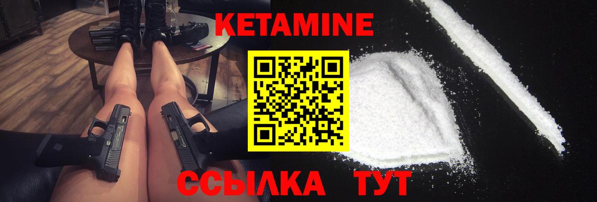 КЕТАМИН ketamine  КЕТАМИН ketamine  Вход с VPN  Гусь-Хрустальный 