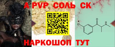 трава Шелехов