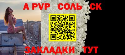 бутират Шебекино