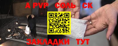трава Шелехов