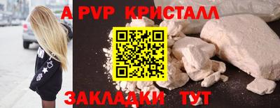 трава Шелехов