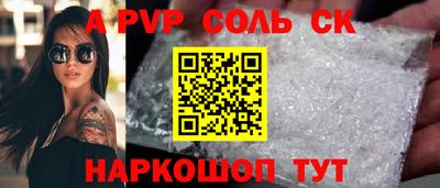 трава Шелехов