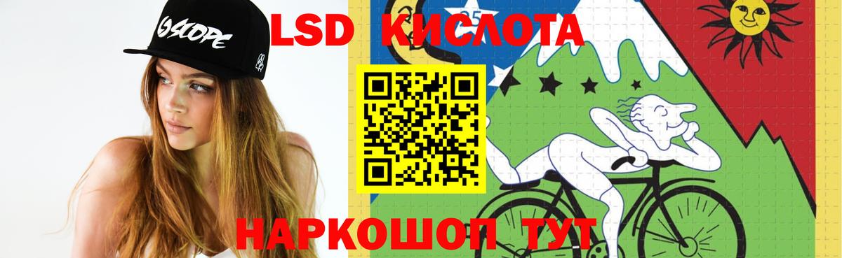LSD-25 экстази ecstasy Гусь-Хрустальный