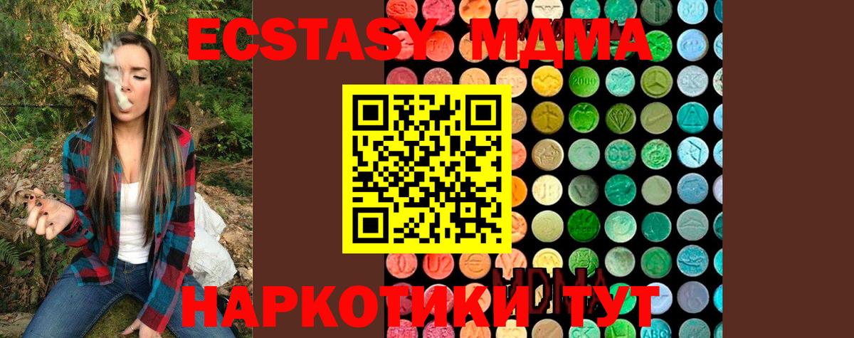 Гусь-Хрустальный  MDMA crystal  MDMA  Вход с VPN  МДМА Molly 
