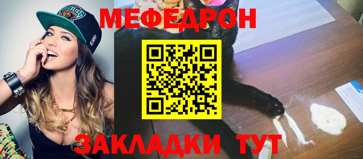Мефедрон  Гусь-Хрустальный